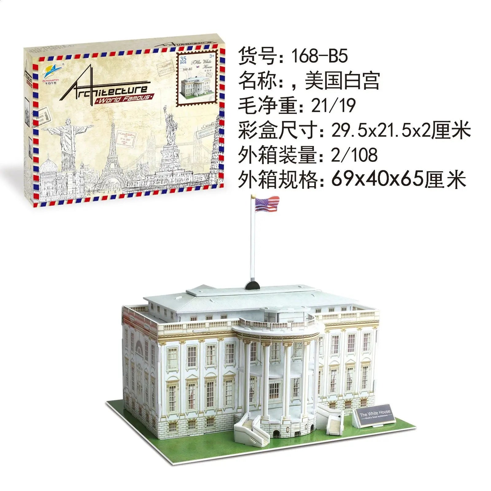 Hot Selling Puzzle 3D Model World Architecture 3D Puzzle Paper DIY 3D Puzzle