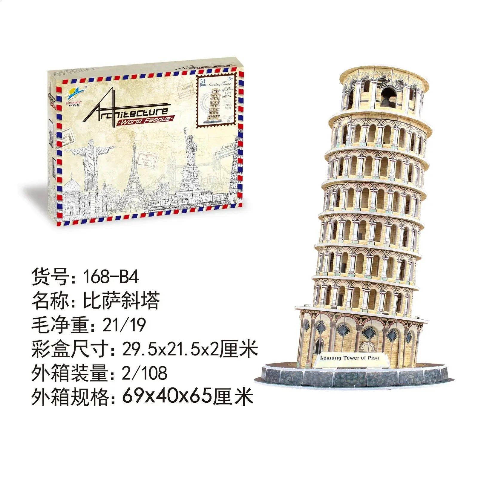 Hot Selling Puzzle 3D Model World Architecture 3D Puzzle Paper DIY 3D Puzzle