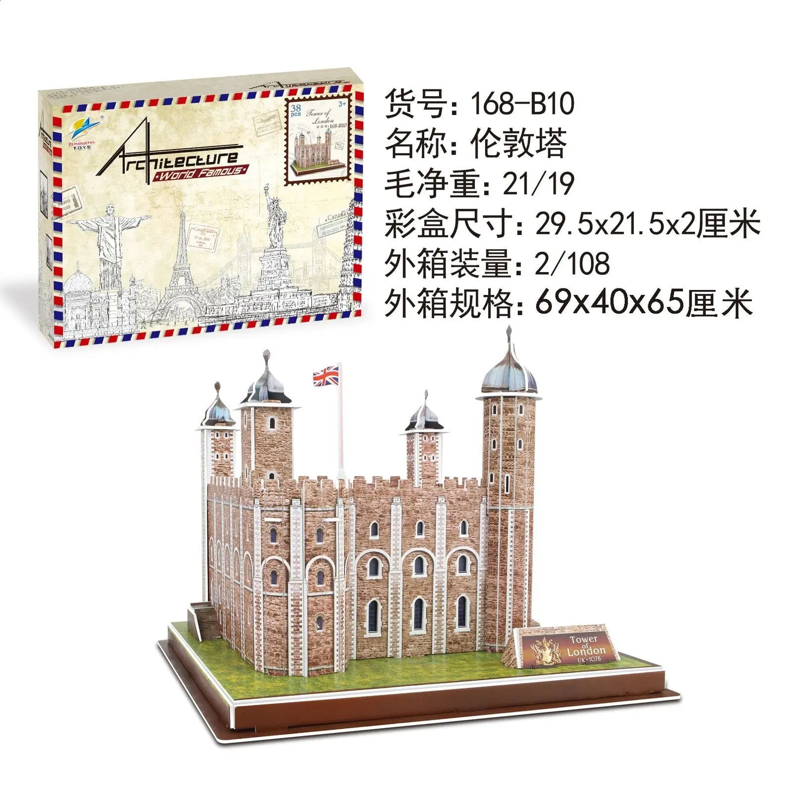 Hot Selling Puzzle 3D Model World Architecture 3D Puzzle Paper DIY 3D Puzzle